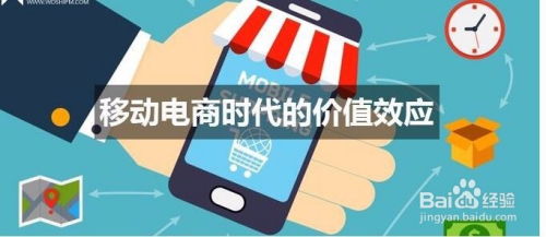 電子商務(wù) 重塑商業(yè)信息流動(dòng)，彰顯深遠(yuǎn)社會(huì)價(jià)值
